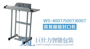 简易脚踏封口机 WS-400T