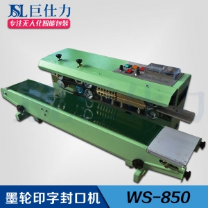 臥式墨輪印字封口機 WS-850
