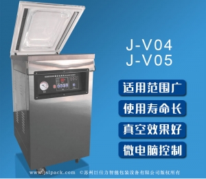單室真空機 J-V04/J-V05